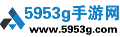 5953g手游网
