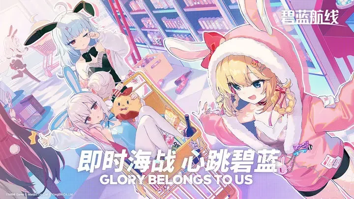 蔚蓝航线ios版游戏截图4
