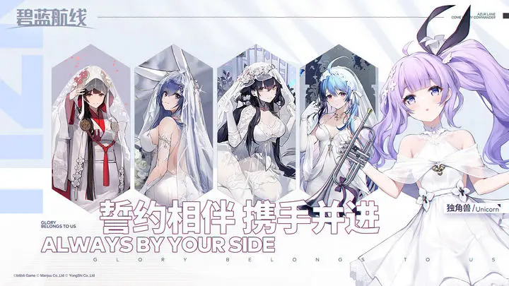 蔚蓝航线ios版图片1
