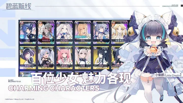 蔚蓝航线ios版游戏截图3