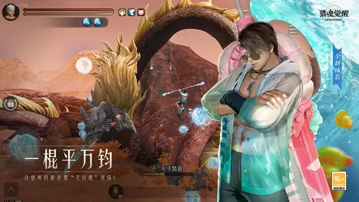 猎魂觉醒安卓版游戏截图1