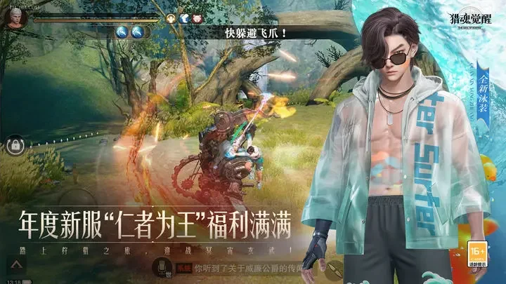 猎魂觉醒安卓版游戏截图2