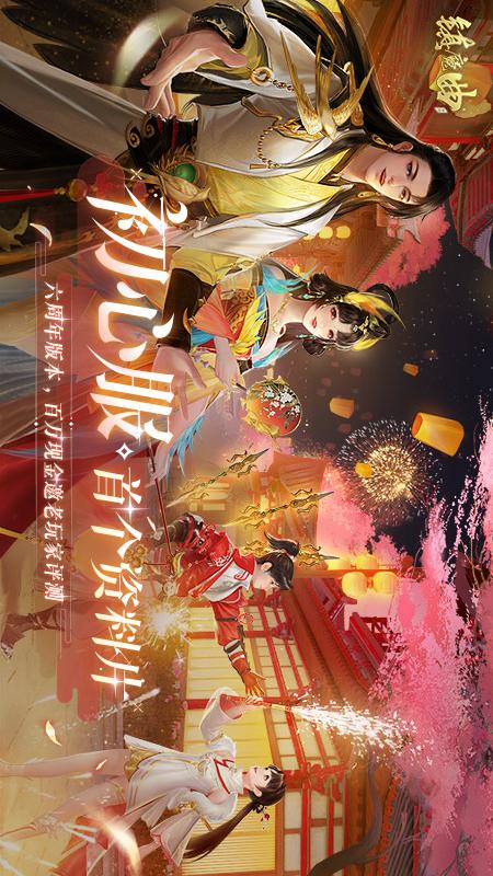 镇魔曲vivo客户端图片1
