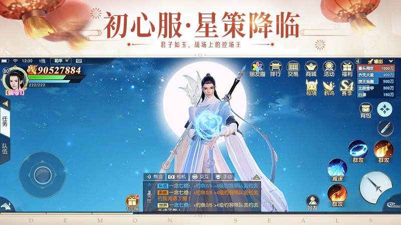 镇魔曲vivo客户端游戏截图3