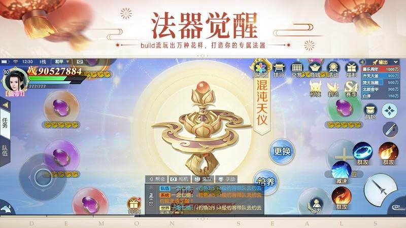 镇魔曲vivo客户端游戏截图4
