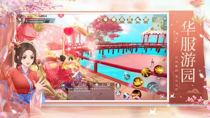 武林外传手游百度版游戏截图3