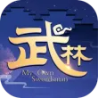 武林外传九游客户端