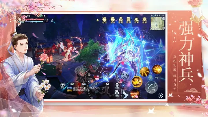 武林外传手游百度版游戏截图5