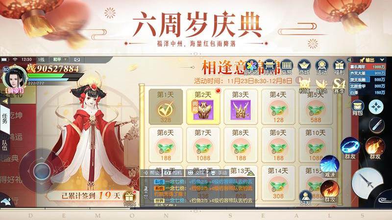 镇魔曲vivo客户端游戏截图2