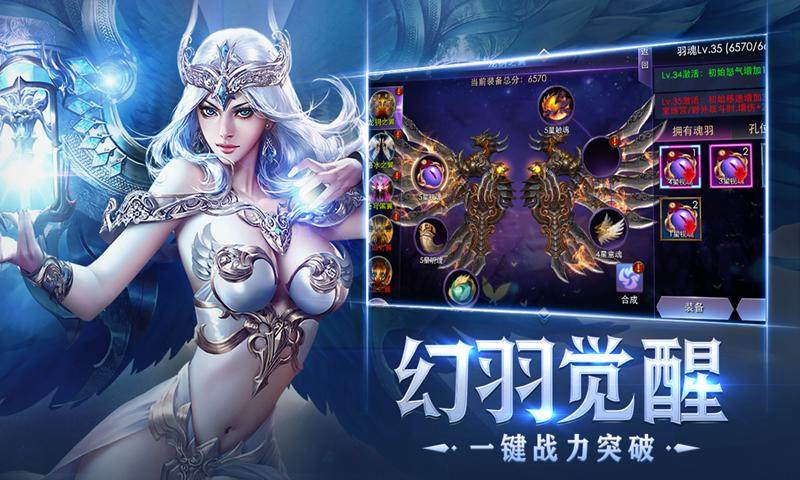 狂暴之翼游戏截图5