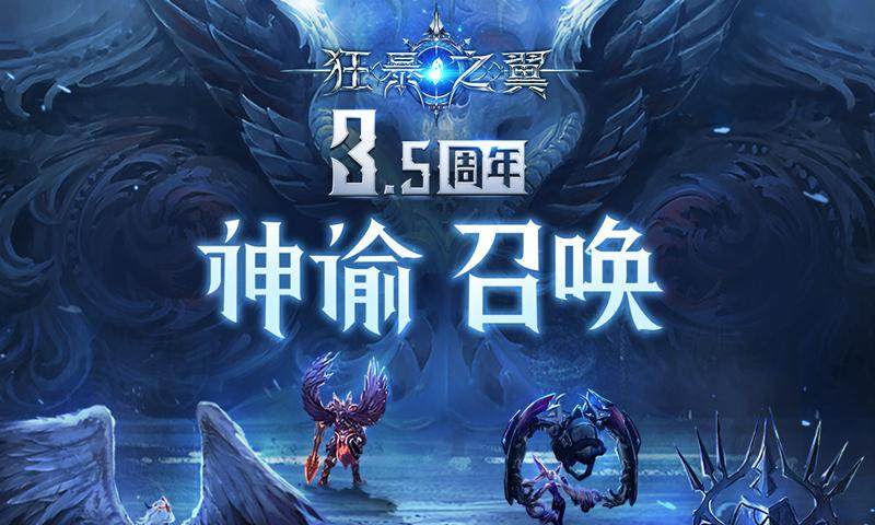 狂暴之翼游戏截图1