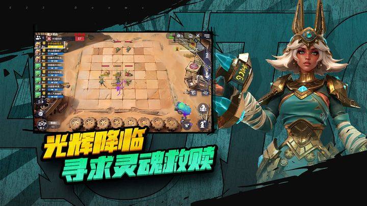 巨鸟多多自走棋官方版游戏截图5