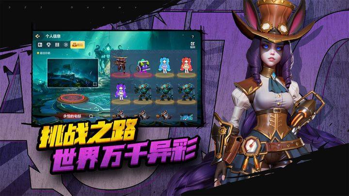 巨鸟多多自走棋官方版游戏截图1