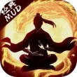 剑气除魔qq登录版