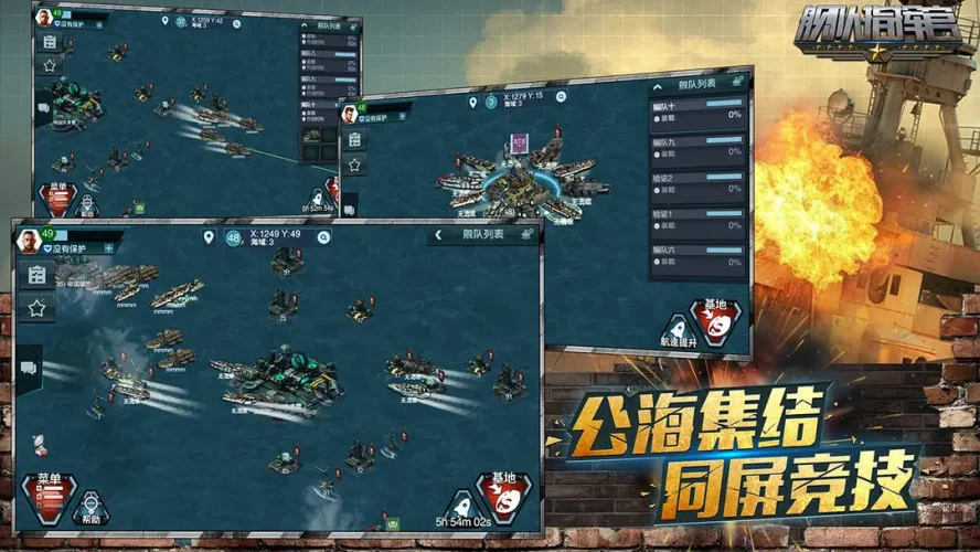 舰队指挥官国际服游戏截图3