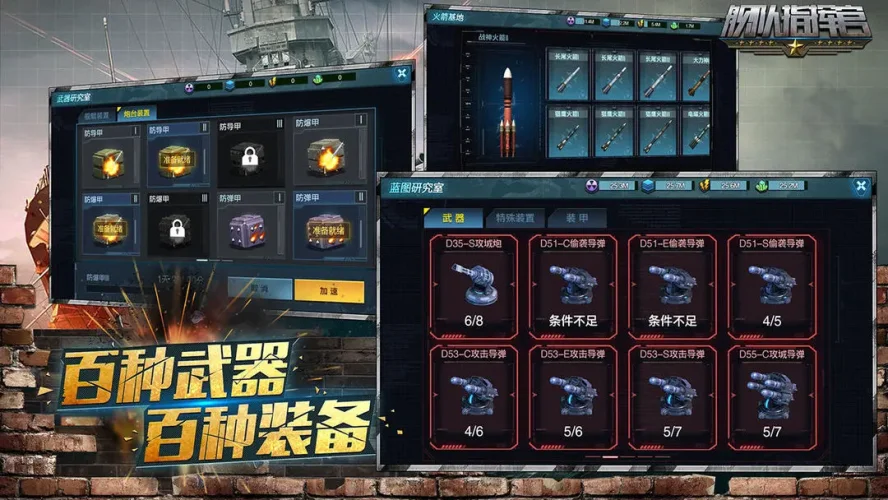舰队指挥官国际服游戏截图1