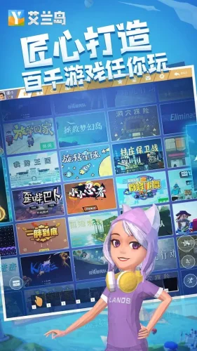 艾兰岛游戏截图4