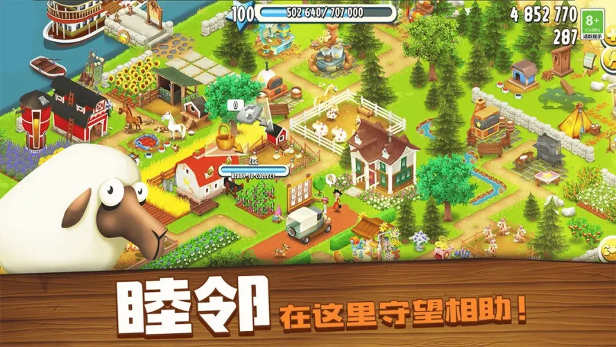卡通农场(Hay Day)国际服最新版本游戏截图2
