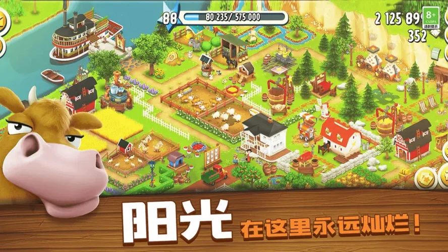 卡通农场(Hay Day)国际服最新版本游戏截图4