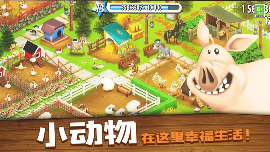 卡通农场(Hay Day)国际服最新版本游戏截图5