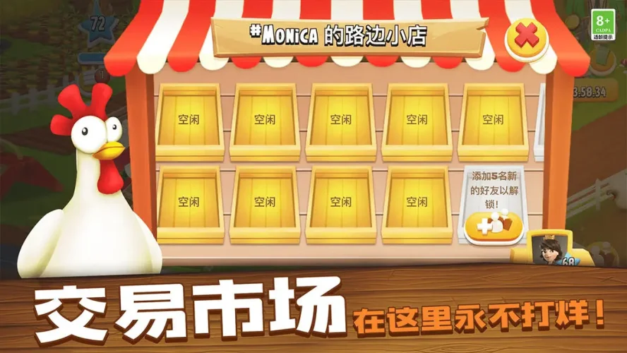 卡通农场(Hay Day)国际服最新版本游戏截图1