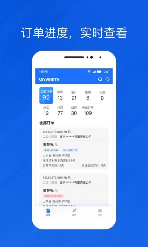 软件截图(3)