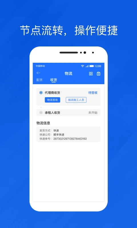 软件截图(4)