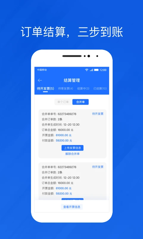 软件截图(2)