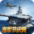 战舰帝国百度版最新版