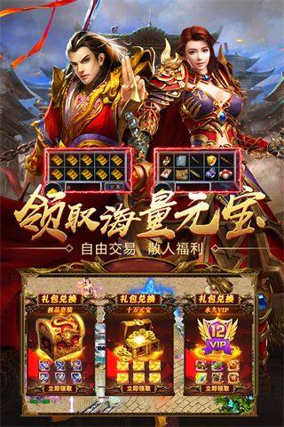 王者国度小米版游戏截图2