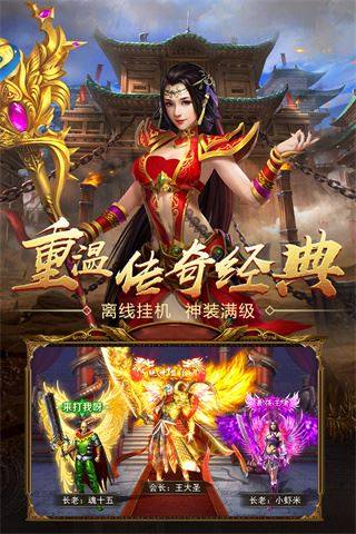 王者国度小米版游戏截图4