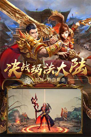 王者国度小米版游戏截图5