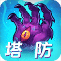 塔防镇魂师应用宝版​​​​​​​
