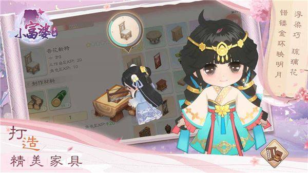 小富婆九游版游戏截图2