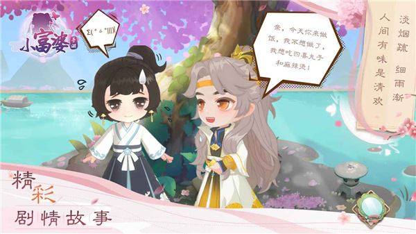 小富婆九游版游戏截图3