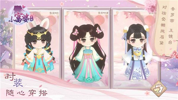 小富婆九游版图片1
