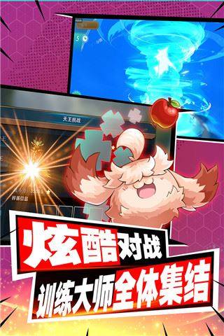 口袋进化九游版游戏截图3