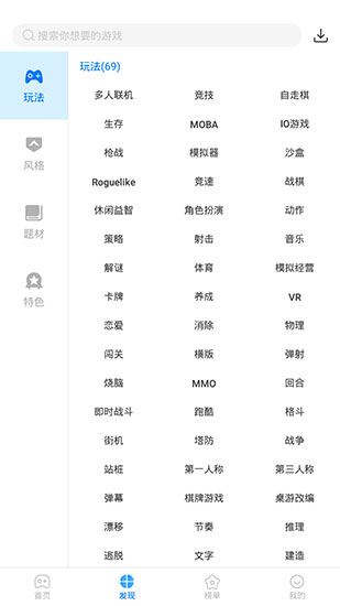 软件截图(3)