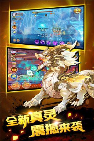 造梦西游ol国际服游戏截图4