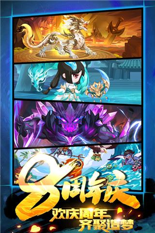 造梦西游ol国际服图片1