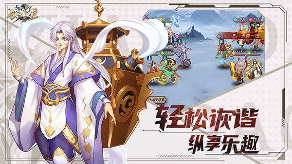 侠客道手游游戏截图3