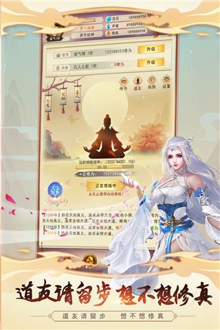 想不想修真小七版图片1