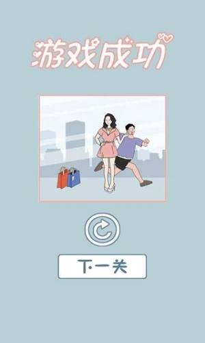 老婆去哪嗨了最新版游戏截图1