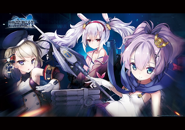 蔚蓝航线ios版