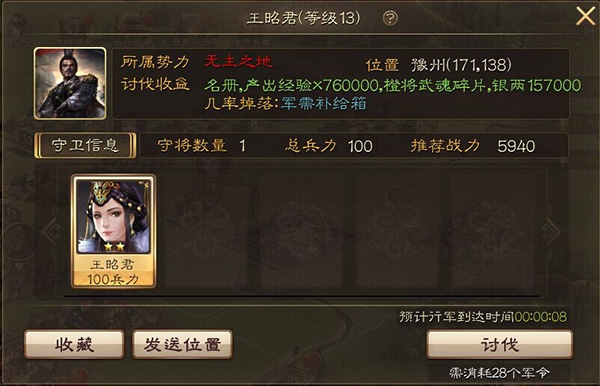 三国连环战无限元宝服怎么获取军令1