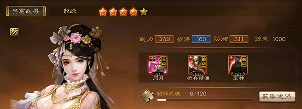 三国连环战无限元宝服怎么获取名器3