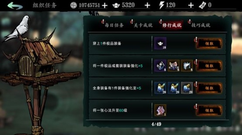 影之刃3百度版新手4