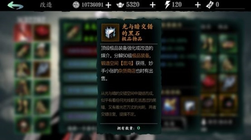 影之刃3百度版新手5