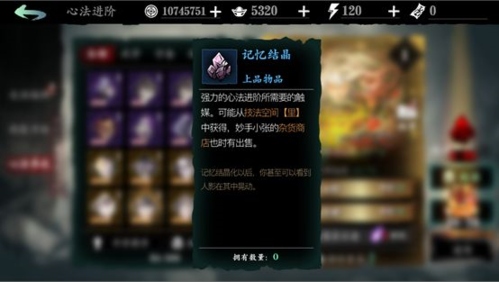 影之刃3百度版新手6