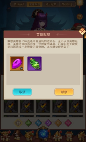 侠客道手游怎么快速获得英雄经验6